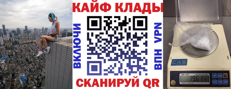 Где купить наркотики Калининград Конопля ТГК Метадон ГАШ Кокаин