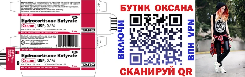 БУТИРАТ BDO  купить  сайты  Калининград 