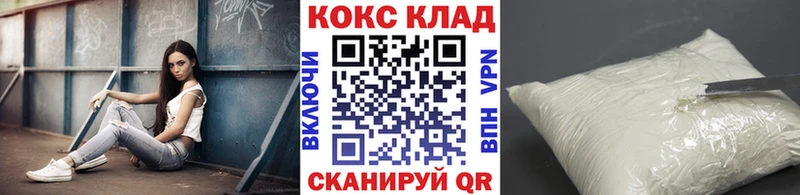 Кокаин 99%  Калининград 