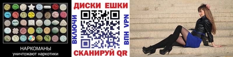 ЭКСТАЗИ VHQ  где найти наркотики  Калининград 