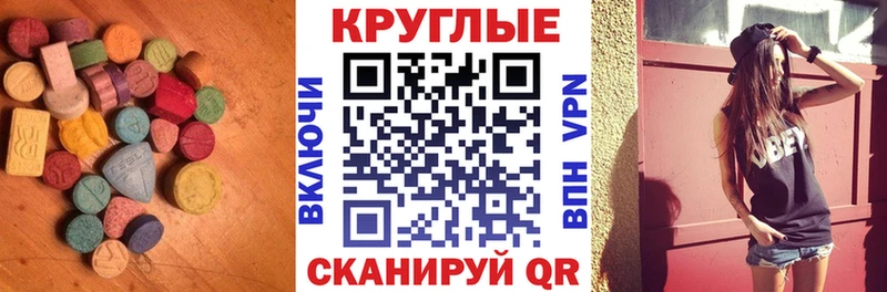 Ecstasy 300 mg Калининград