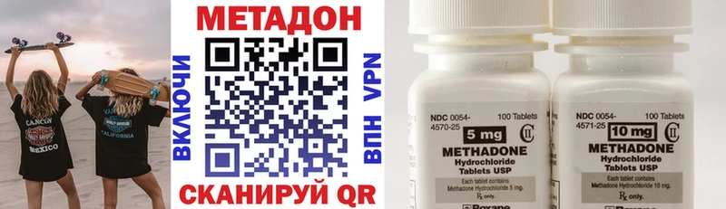 МЕТАДОН VHQ  Калининград 